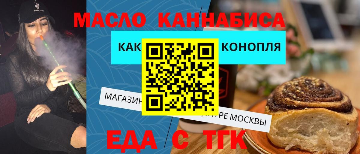 Ульяновск  Canna-Cookies марихуана  Вход с VPN 