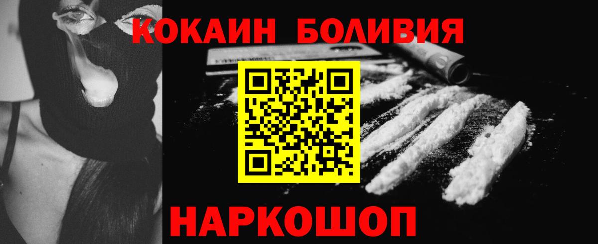 Ульяновск  Кокаин  Вход с VPN  COCAIN Columbia  Кокаин VHQ 