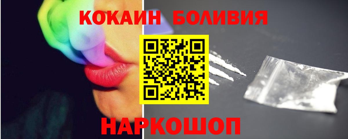 Кокаин Боливия Ульяновск