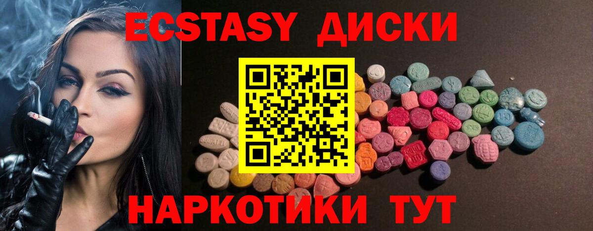 купить закладку  Ecstasy  Вход с VPN  Ульяновск  ЭКСТАЗИ бентли  Ecstasy 99% 