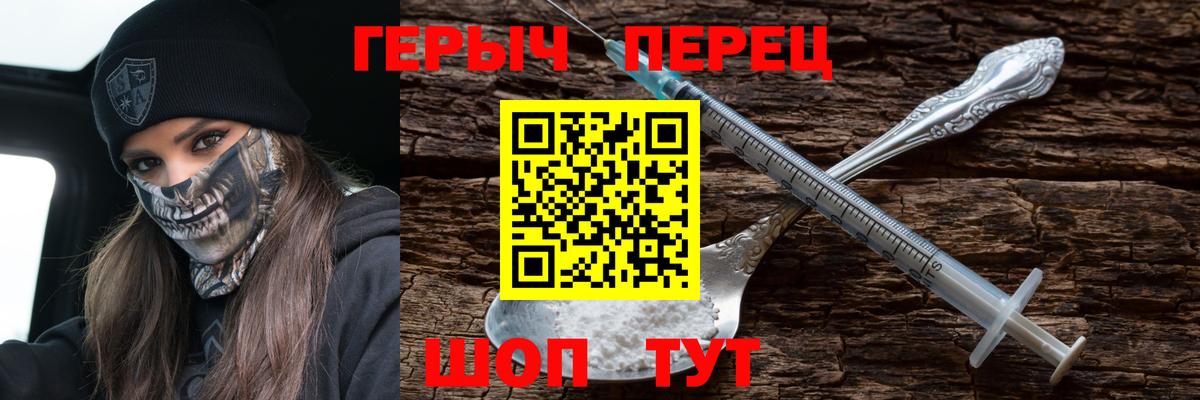 ГЕРОИН герыч Ульяновск