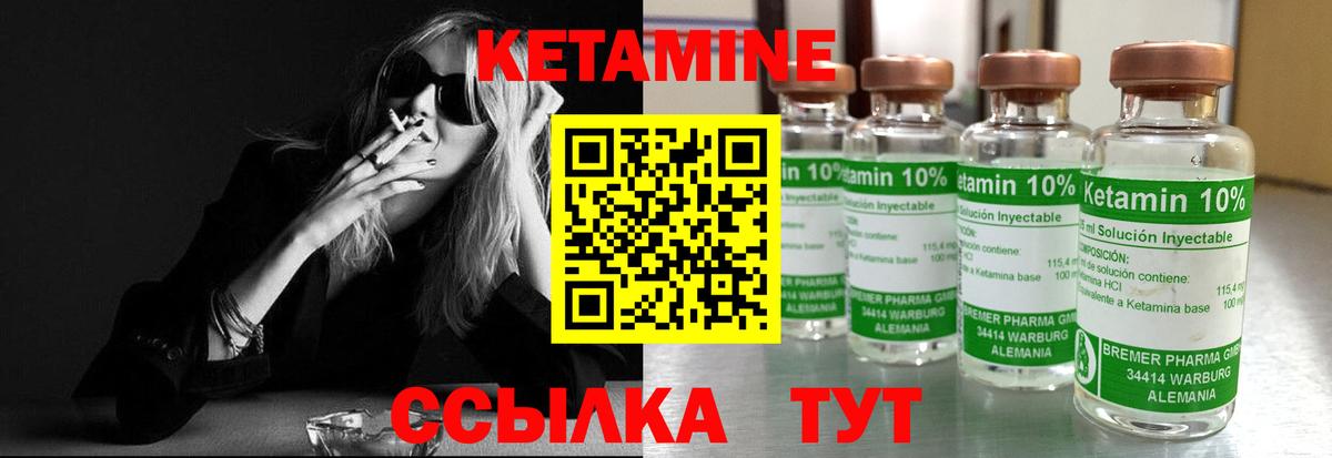 Кетамин VHQ  Вход с VPN  blacksprut рабочий сайт  Ульяновск 
