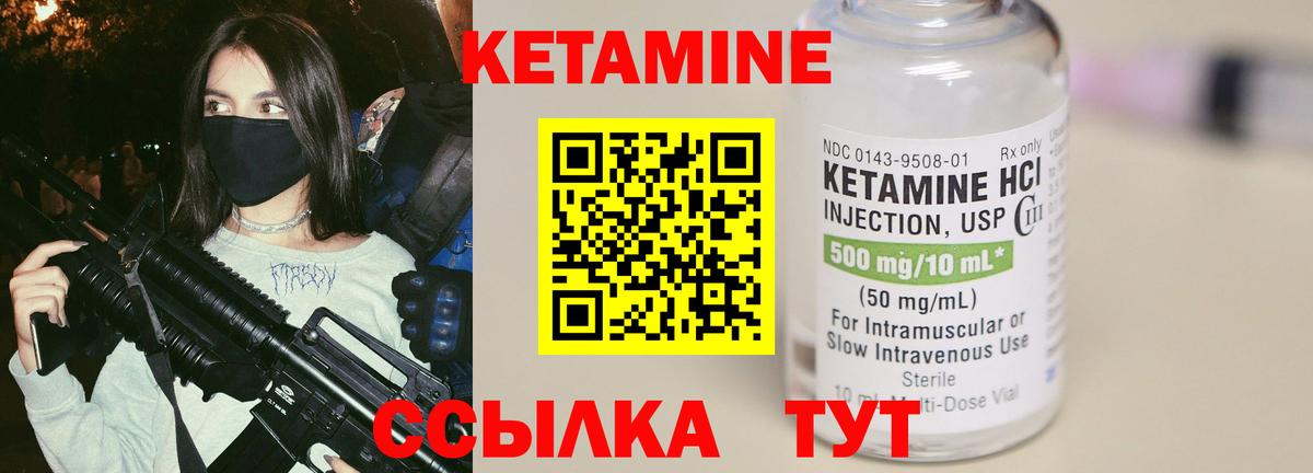 КЕТАМИН VHQ Ульяновск