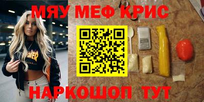 мяу мяу мука Можайск