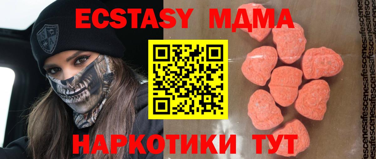 MDMA VHQ  Вход с VPN  МДМА  Ульяновск 