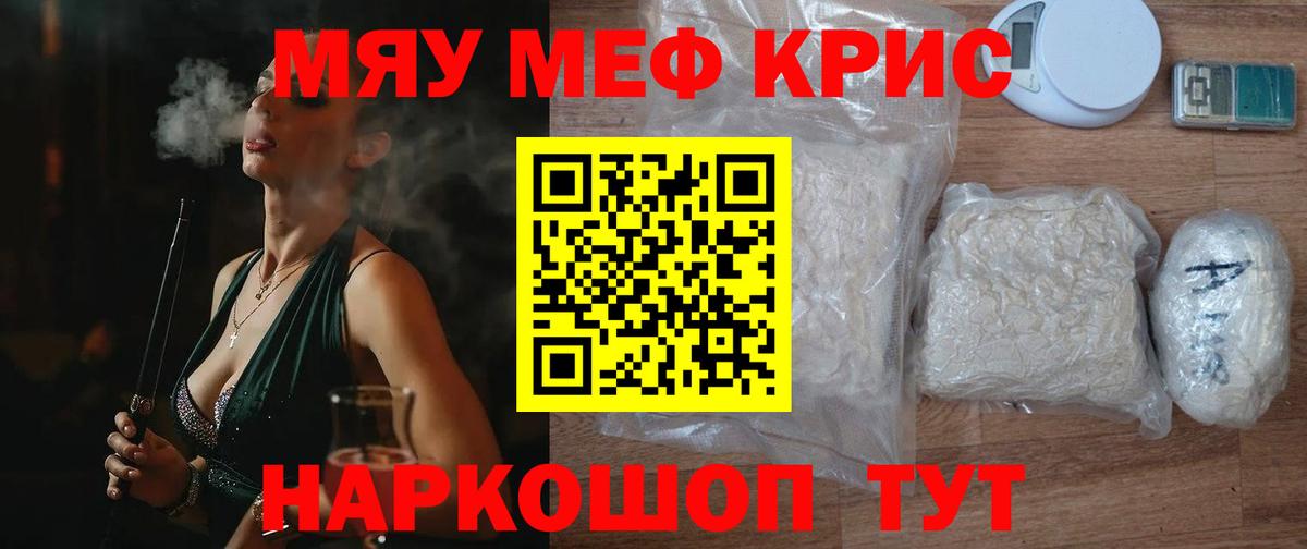 где продают наркотики  МЯУ-МЯУ  Ульяновск  Вход с VPN  Меф  МЕФ мяу мяу 