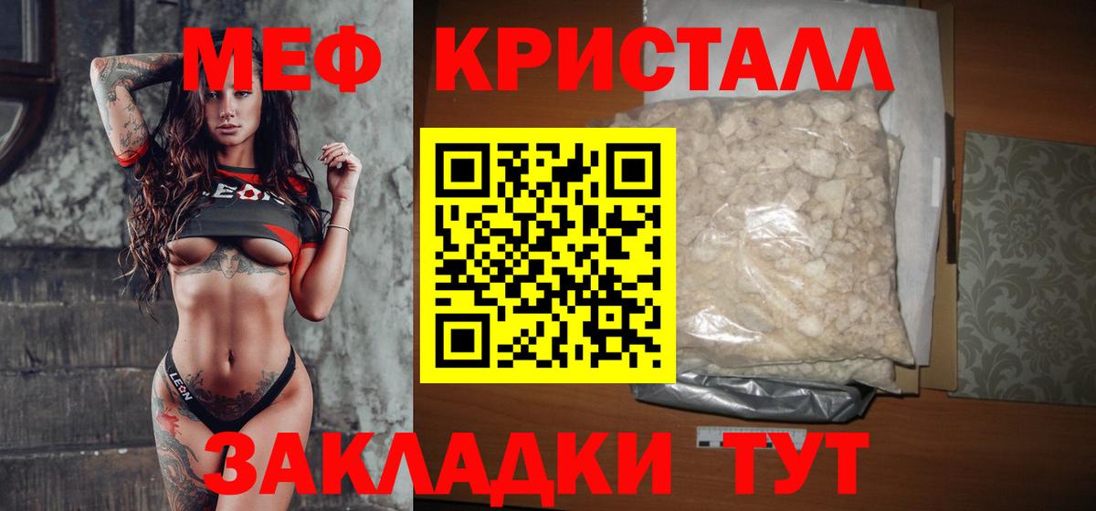 Меф кристаллы Ульяновск