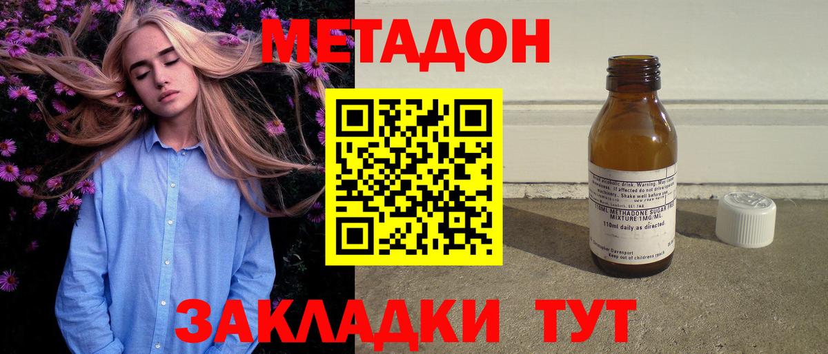 Метадон VHQ Ульяновск