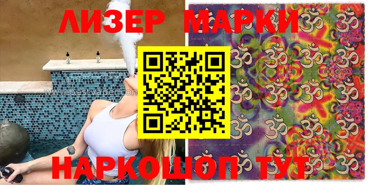 где купить наркоту  Вход с VPN  Ульяновск  Марки NBOMe  Марки 25I-NBOMe 1,8мг  Марки 25I-NBOMe 1,8мг 