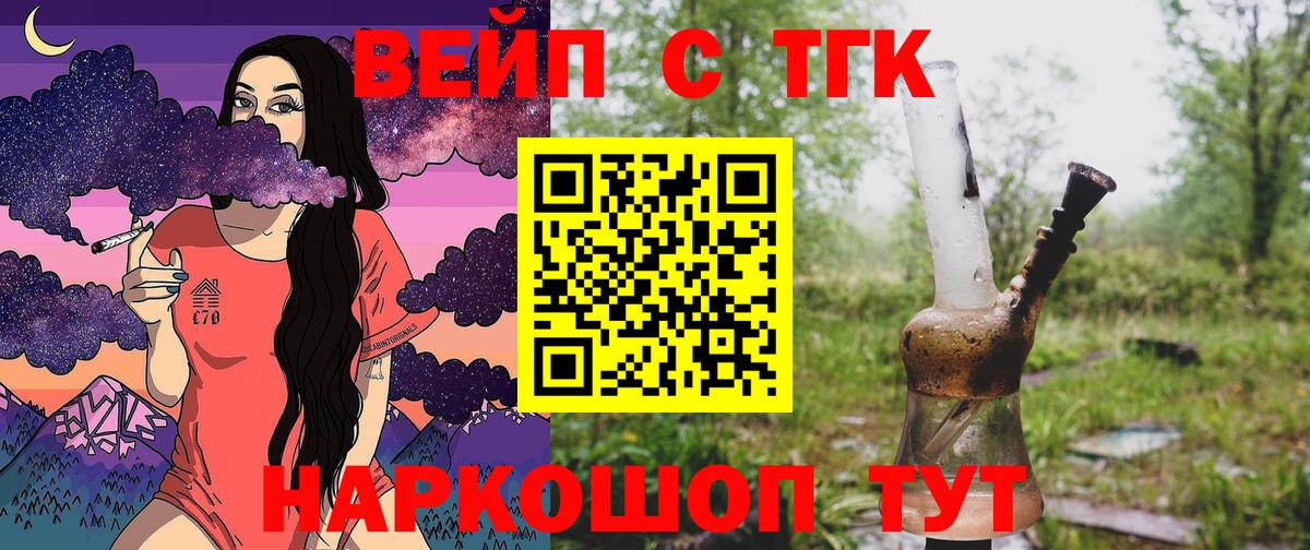 Ульяновск  Дистиллят ТГК концентрат  Вход с VPN 